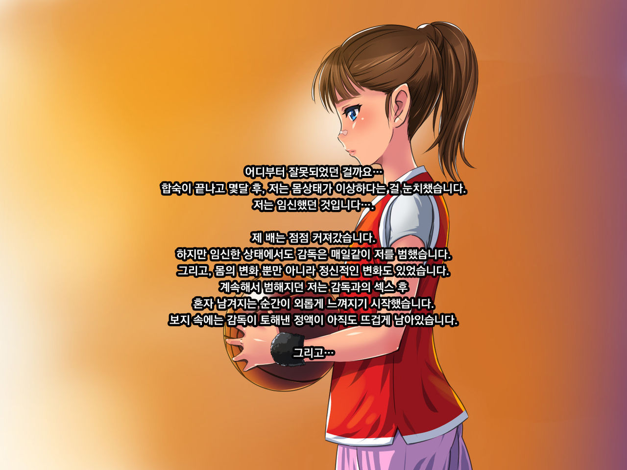 Watashi to Kantoku page 6 full