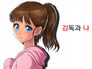 Watashi to Kantoku cover