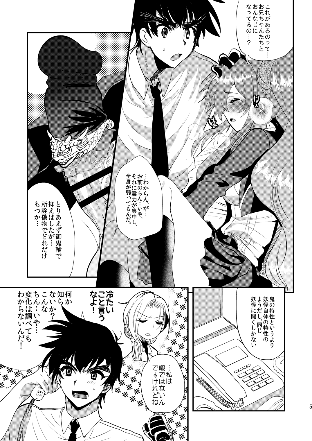Imouto Goku Minki page 4 full