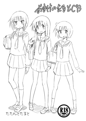 Omake no Taru to C93 cover