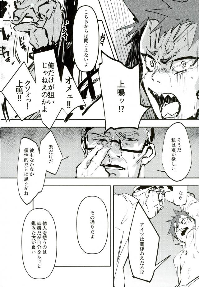 Kirishima-kun no Seieki Totte suji Shikan Sex suru Hon page 10 full