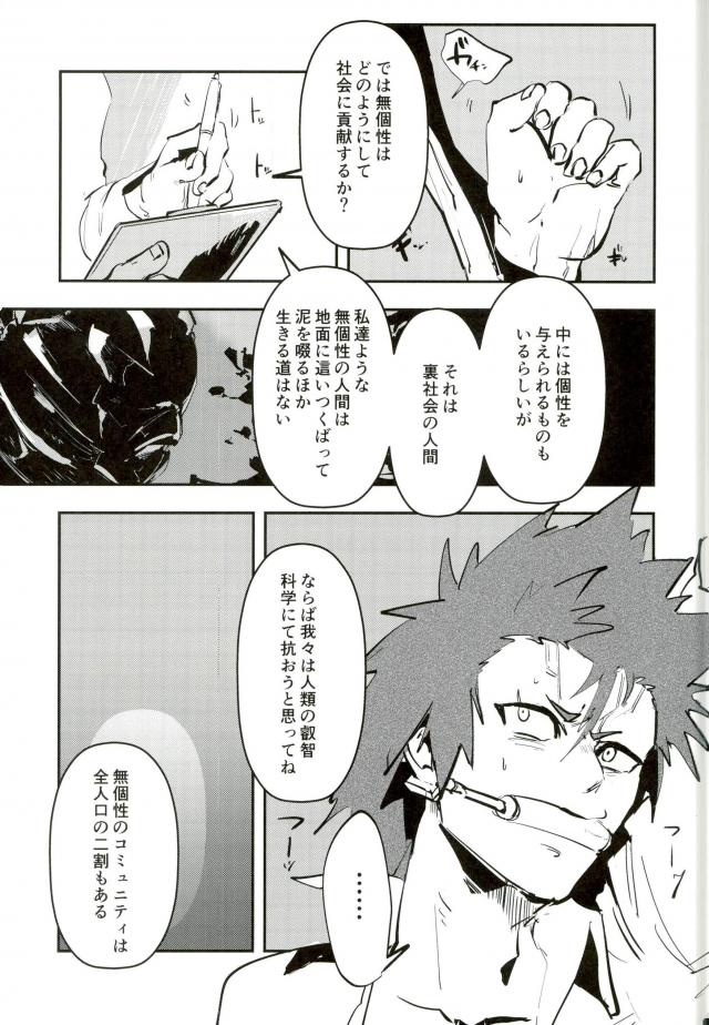 Kirishima-kun no Seieki Totte suji Shikan Sex suru Hon page 3 full