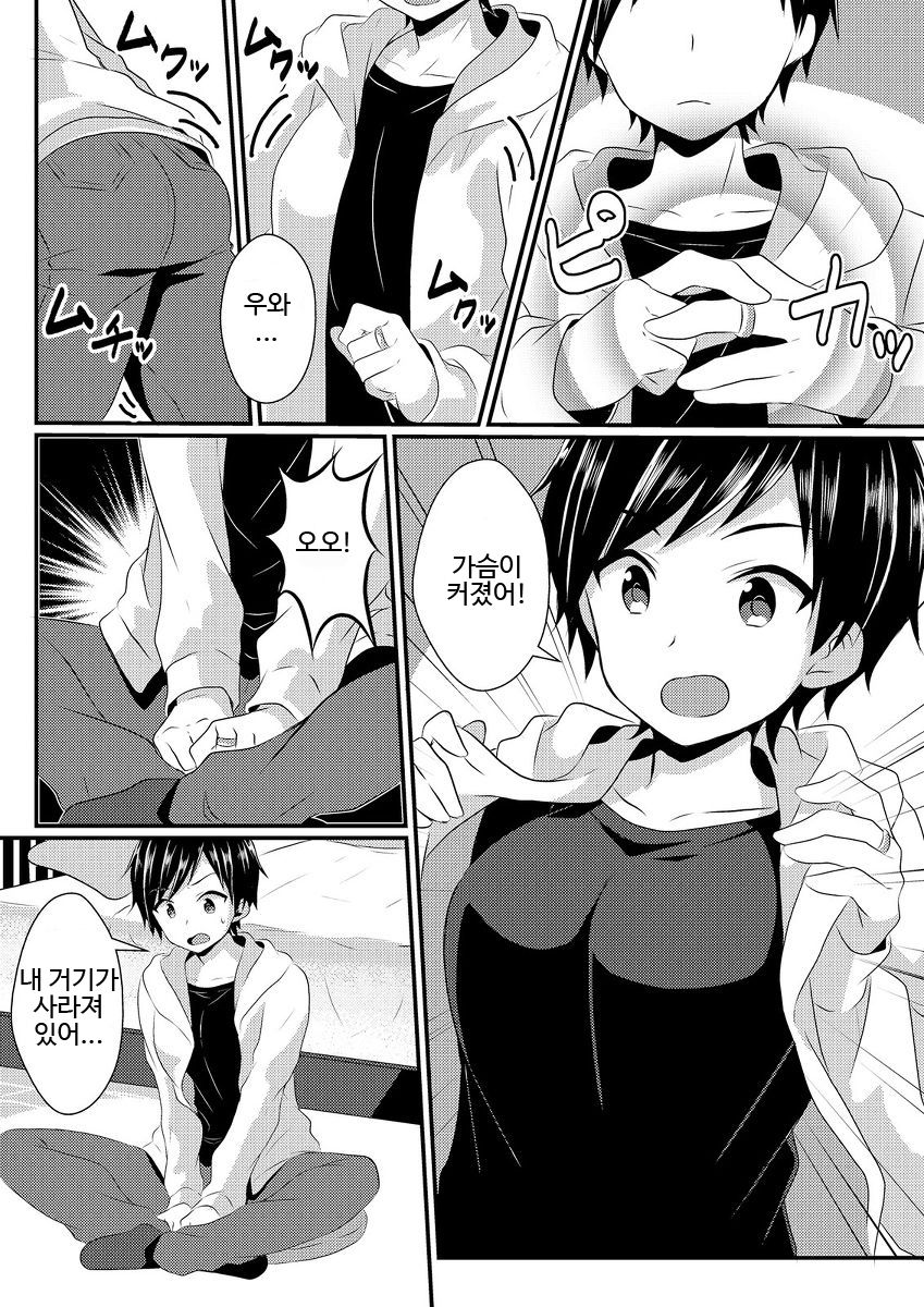 Fukushuu no Yubiwa | 복수의 반지 page 4 full