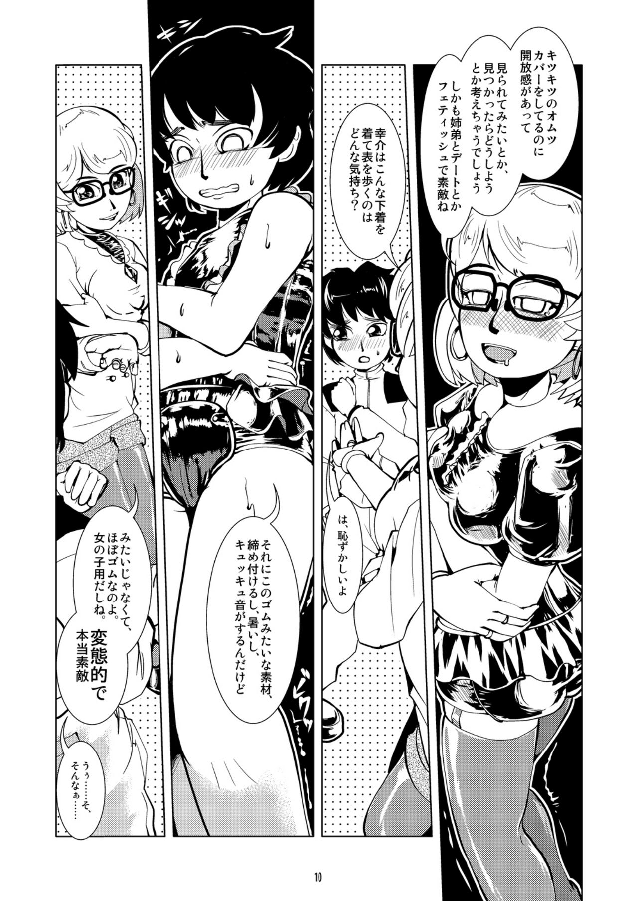 Lover Omutsu Date page 10 full