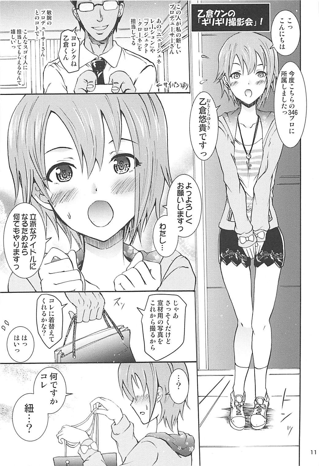 Saimin Smell de Soushuuhen! Miku-nyan Nyau! page 10 full