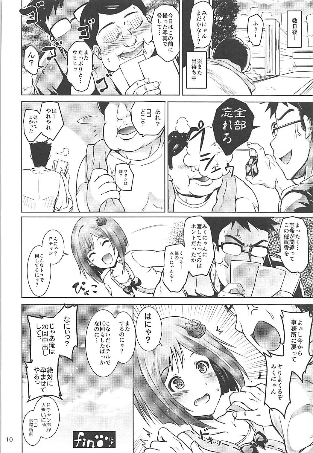 Saimin Smell de Soushuuhen! Miku-nyan Nyau! page 9 full