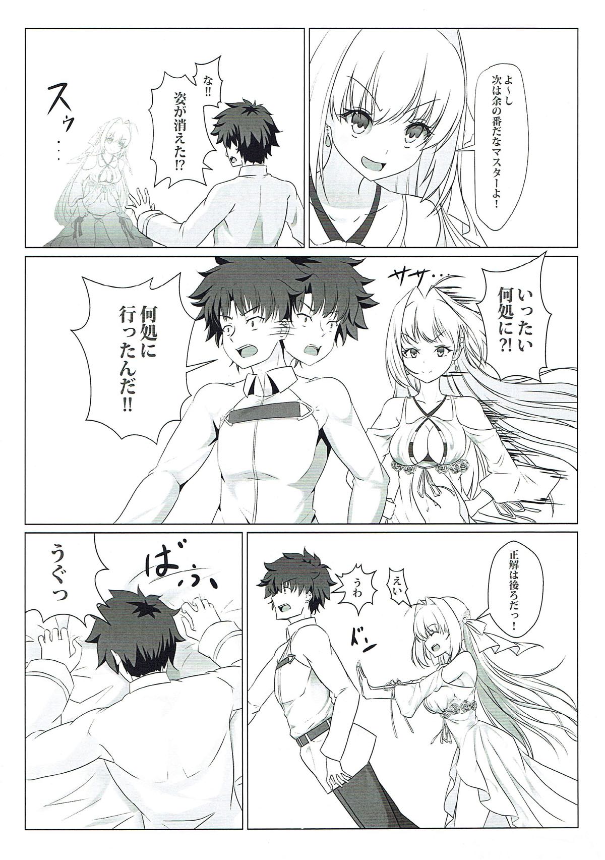 Homare Utau Houyou Gekijou page 7 full