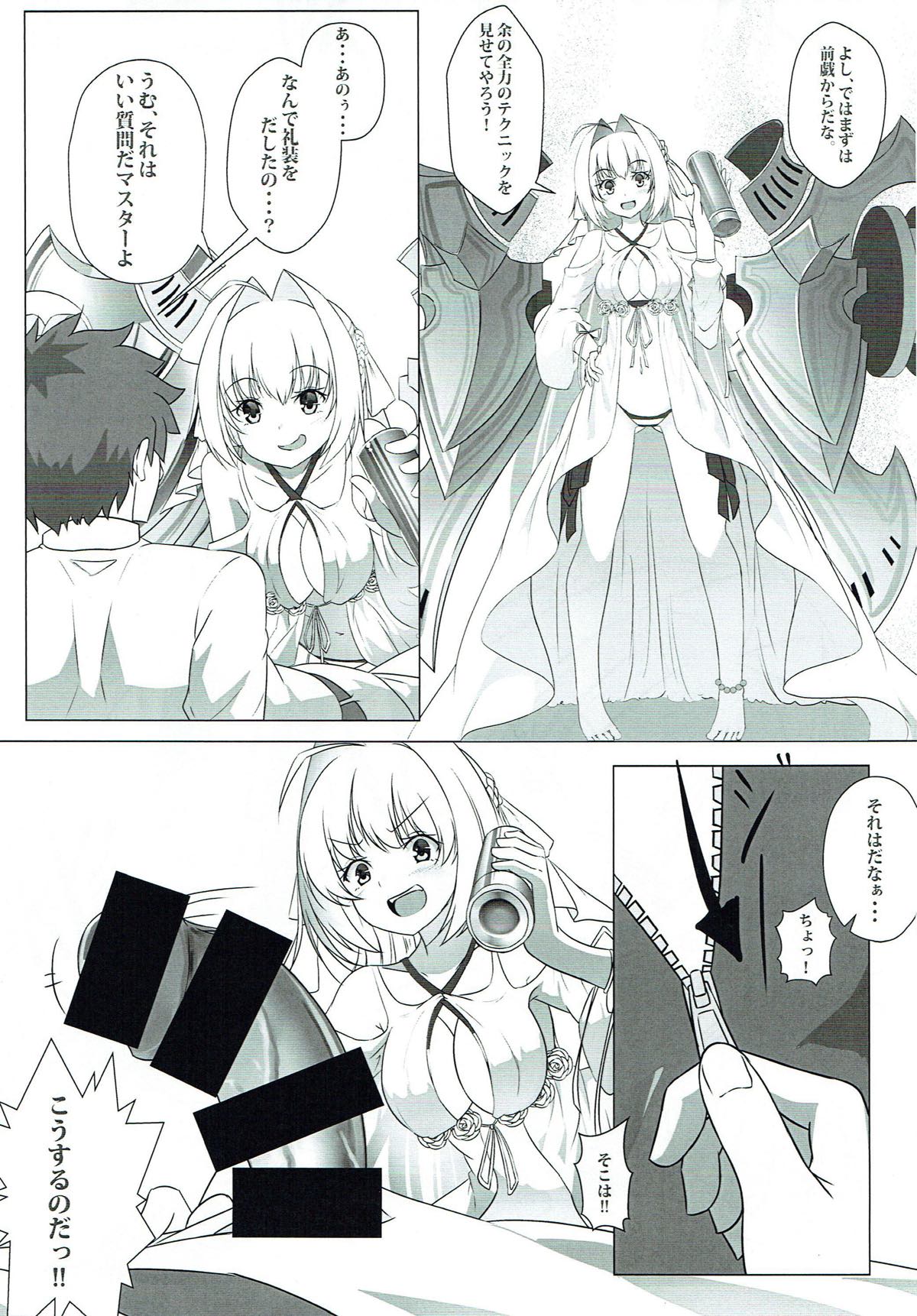 Homare Utau Houyou Gekijou page 8 full