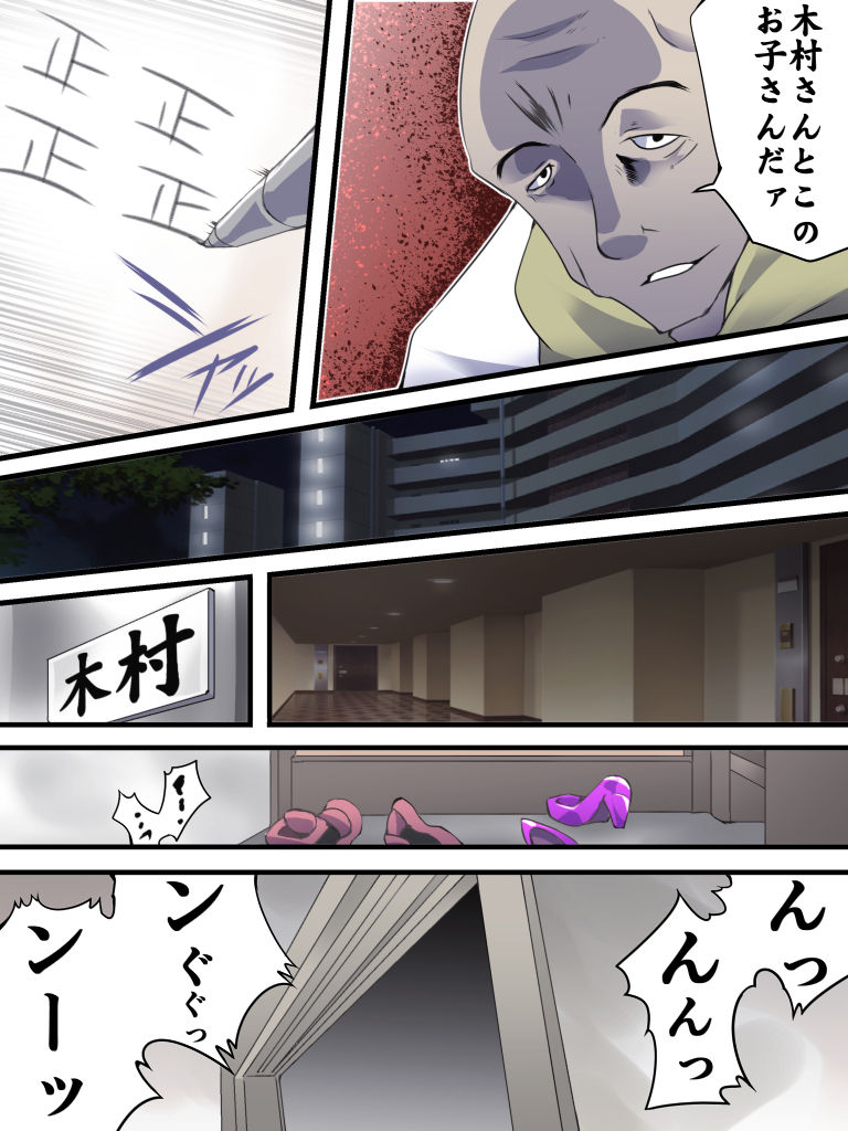 Yokubou Kaiki Dai 555 Shou -Kanshinin no Techou @ Goukan Point ga Tamatta Haha Musuko no Baai- page 4 full