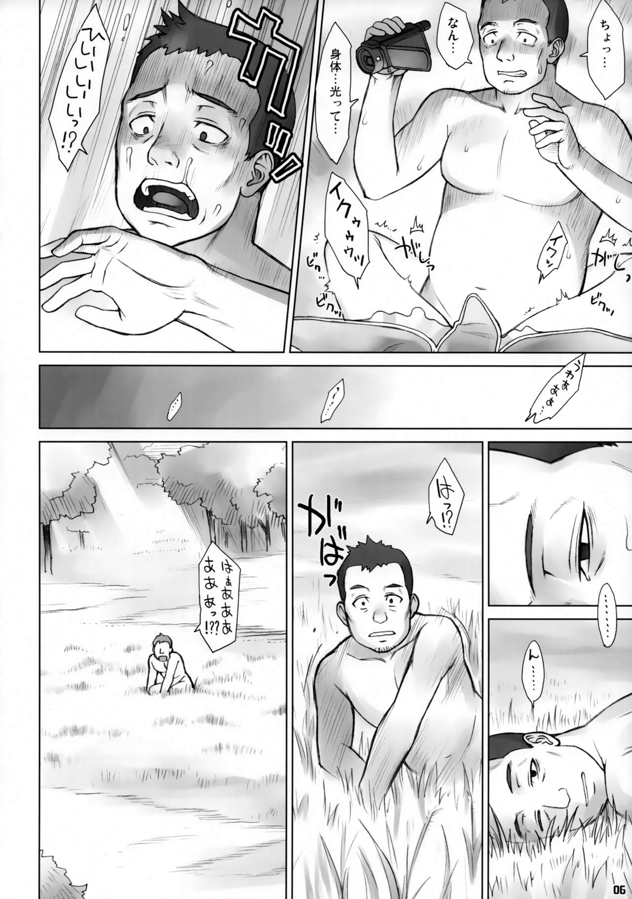 Isekai Kantoku Jiroo page 5 full