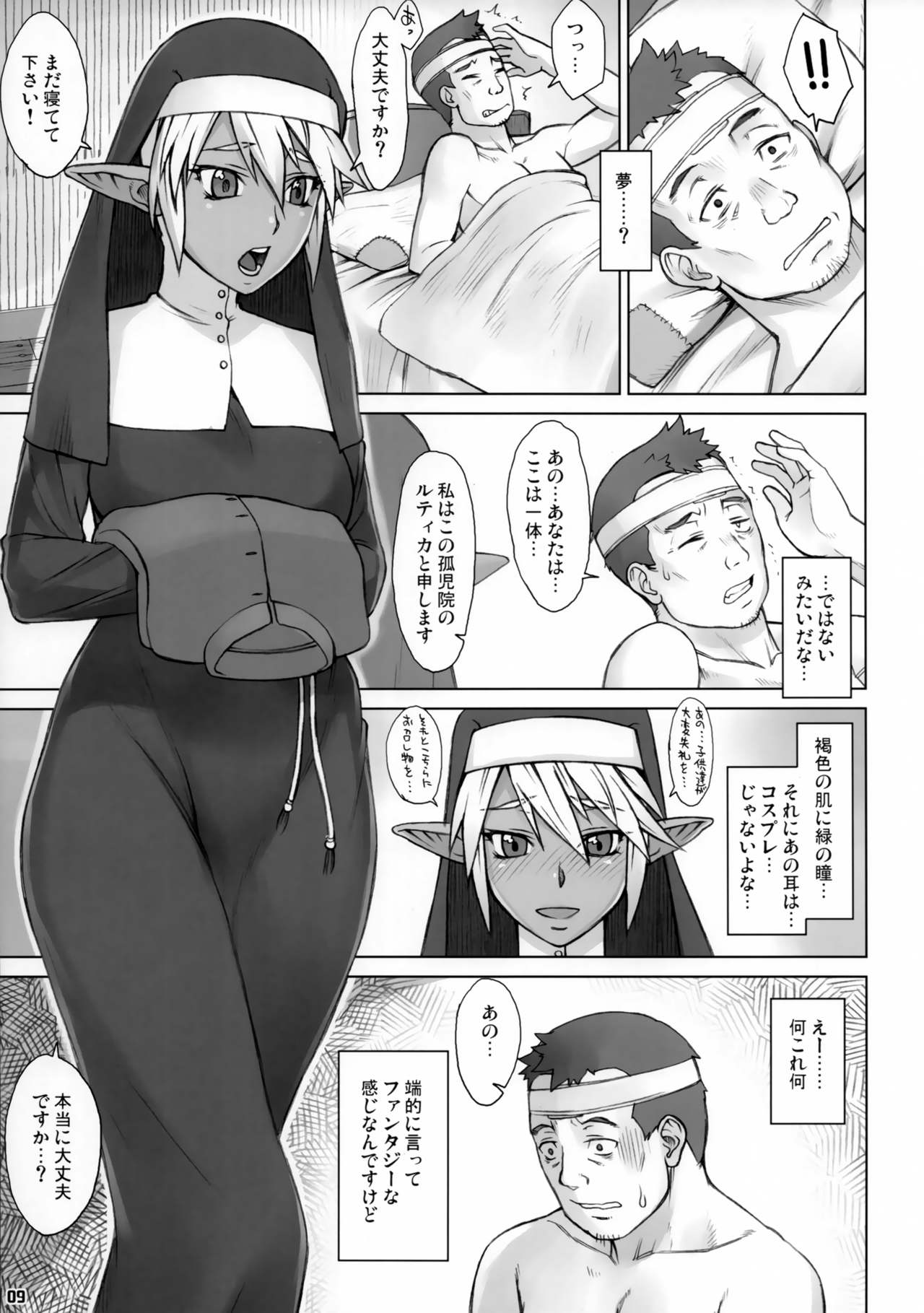 Isekai Kantoku Jiroo page 8 full