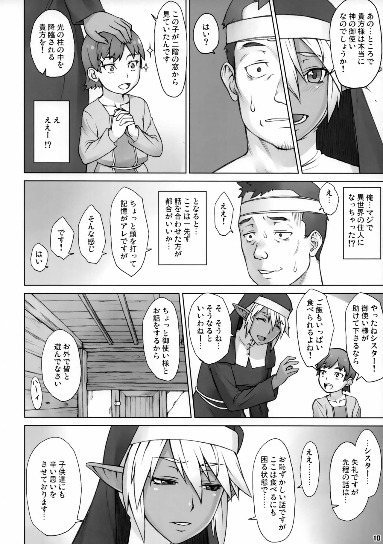Isekai Kantoku Jiroo page 9 full