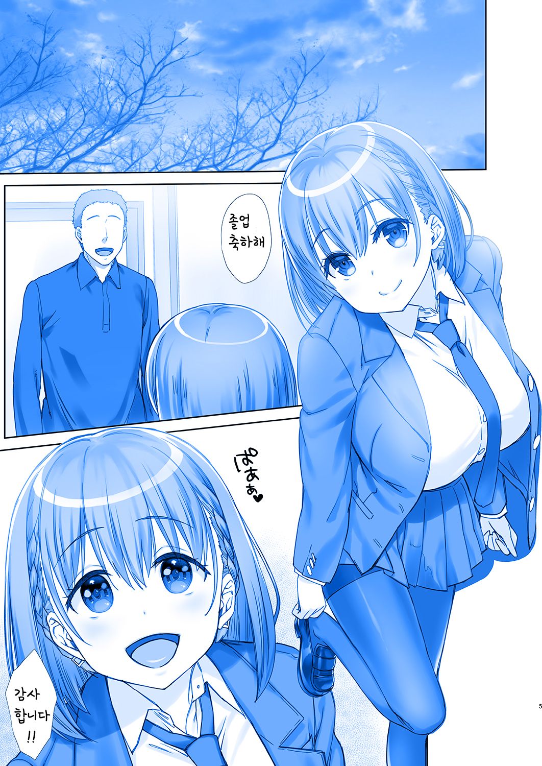 Shuumatsu no Tawawa 5 - Tawawa on Weekend | 주말의 타와와 5 page 6 full