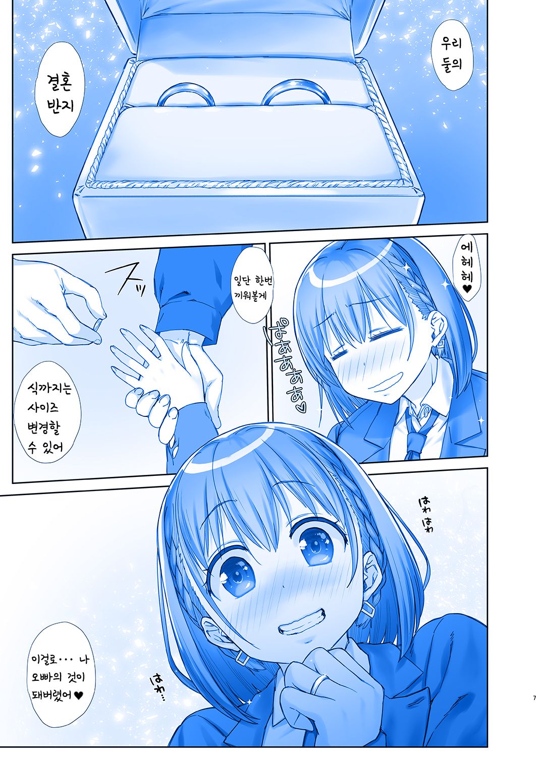 Shuumatsu no Tawawa 5 - Tawawa on Weekend | 주말의 타와와 5 page 8 full