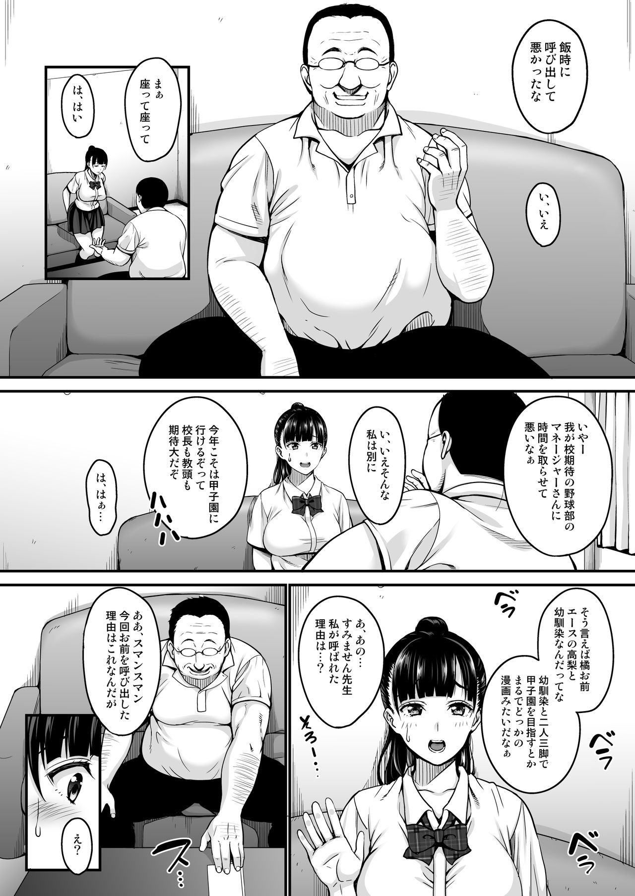 Natsu ga Owaru made page 6 full
