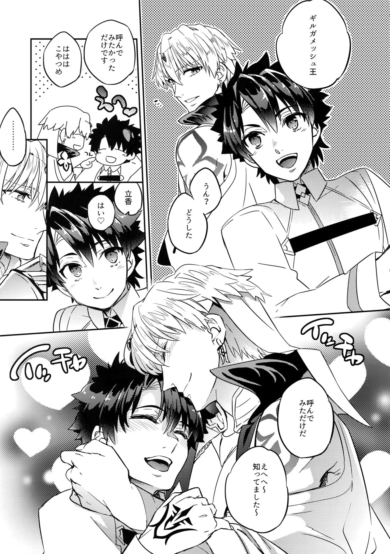 Guda Casgill &amp; Rashuoji Kodai Yome Talk page 7 full