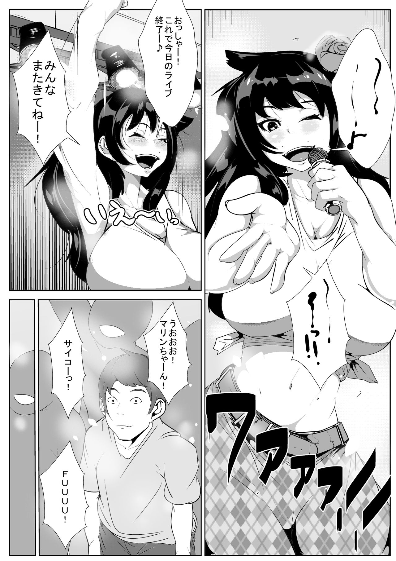 Minkan Idol Yoru no Eigyou page 2 full