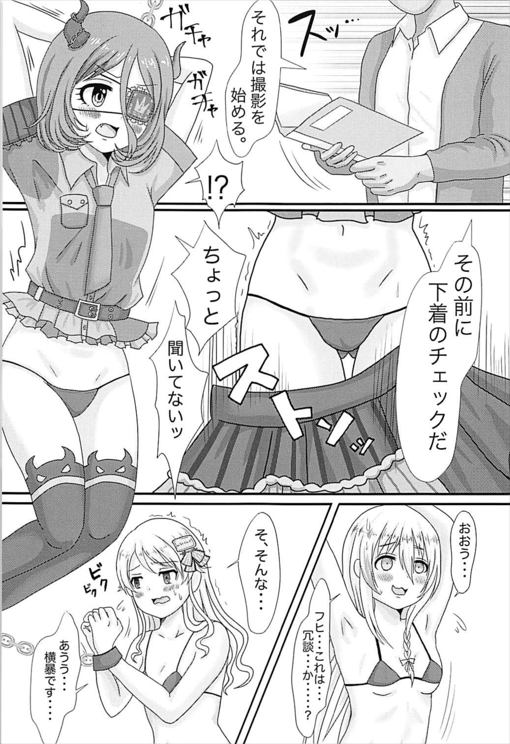individualsとエッチしたい！ page 4 full