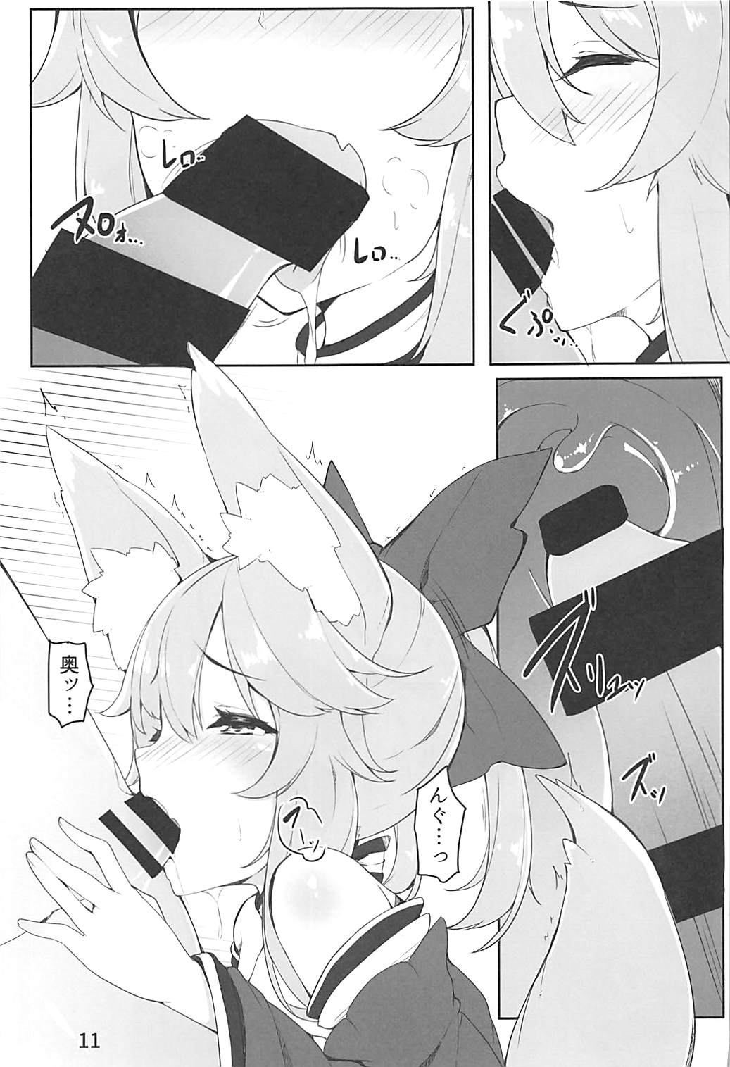 Amatama page 10 full