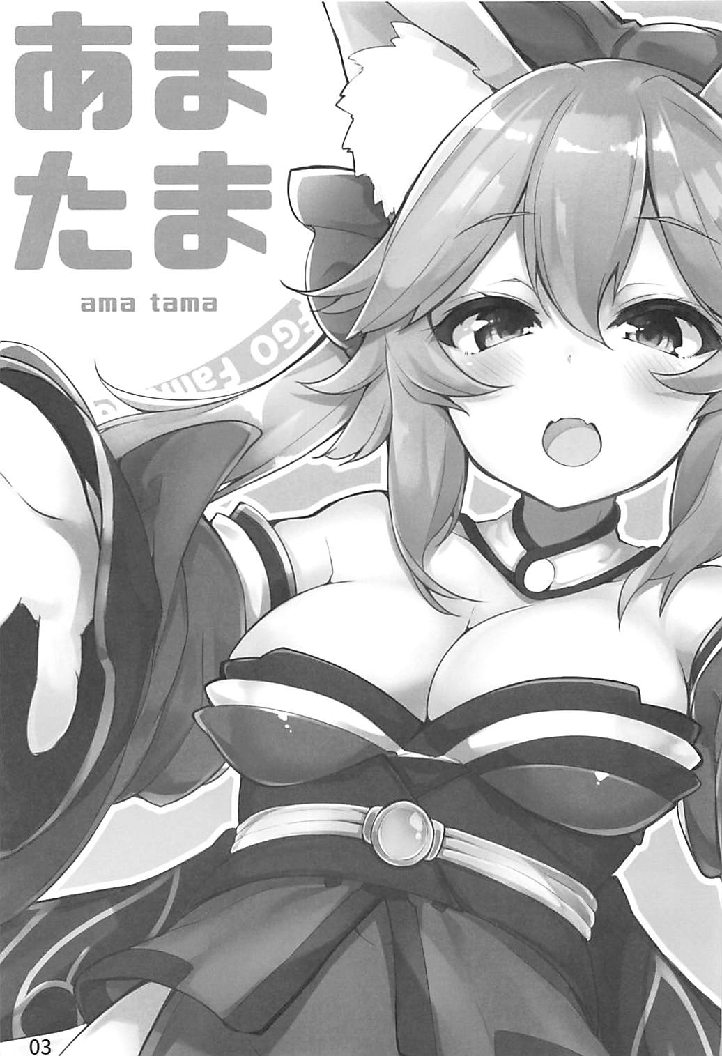 Amatama page 2 full