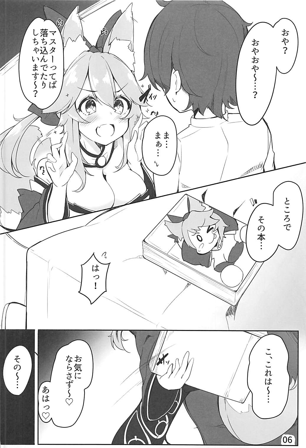 Amatama page 5 full