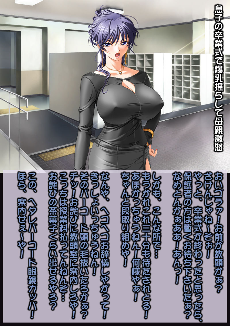 Ahegao Sokuochi 2 Koma Monogatari 6 page 5 full