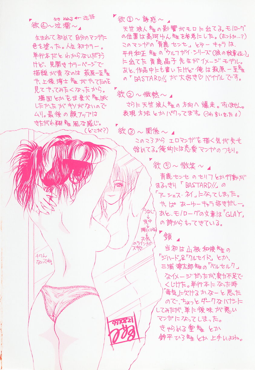 En Yoku page 3 full