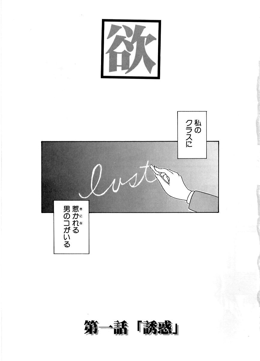 En Yoku page 6 full