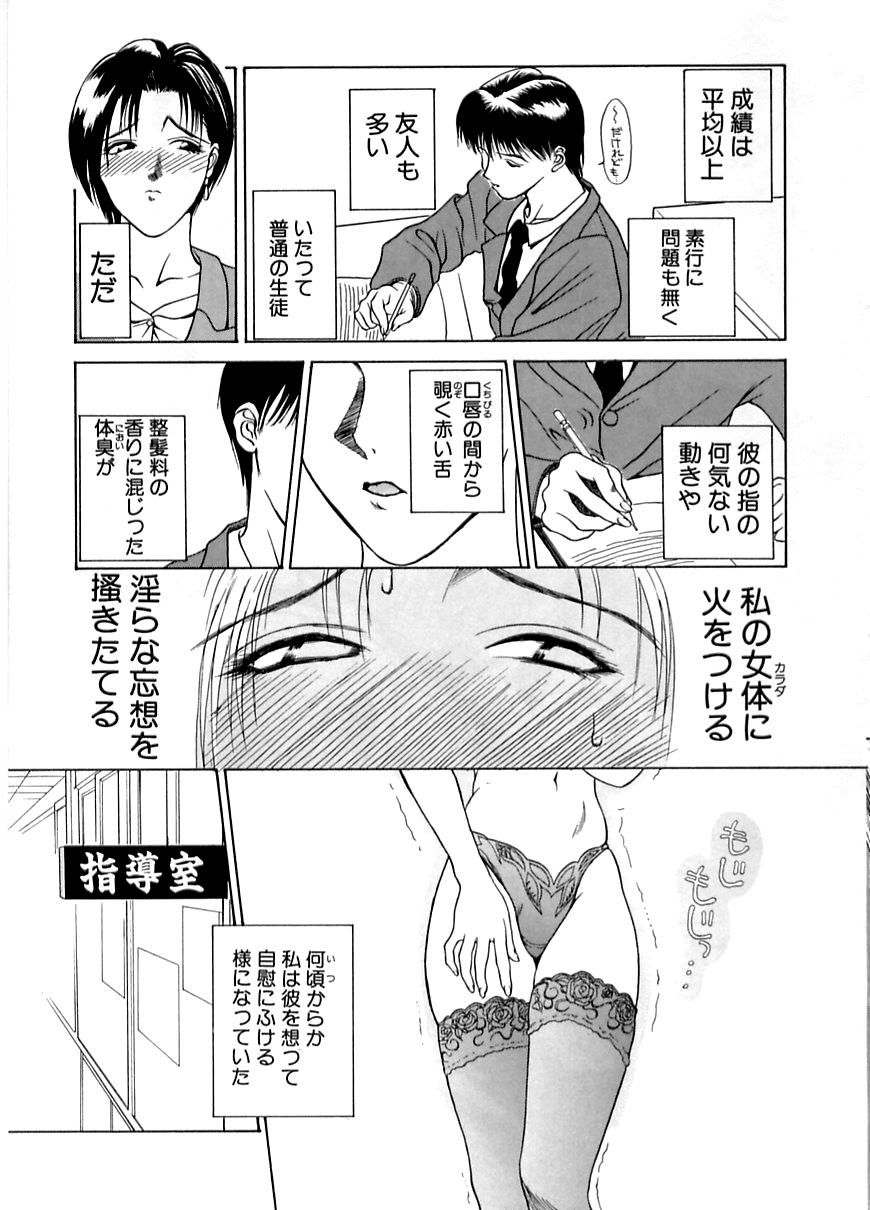 En Yoku page 8 full