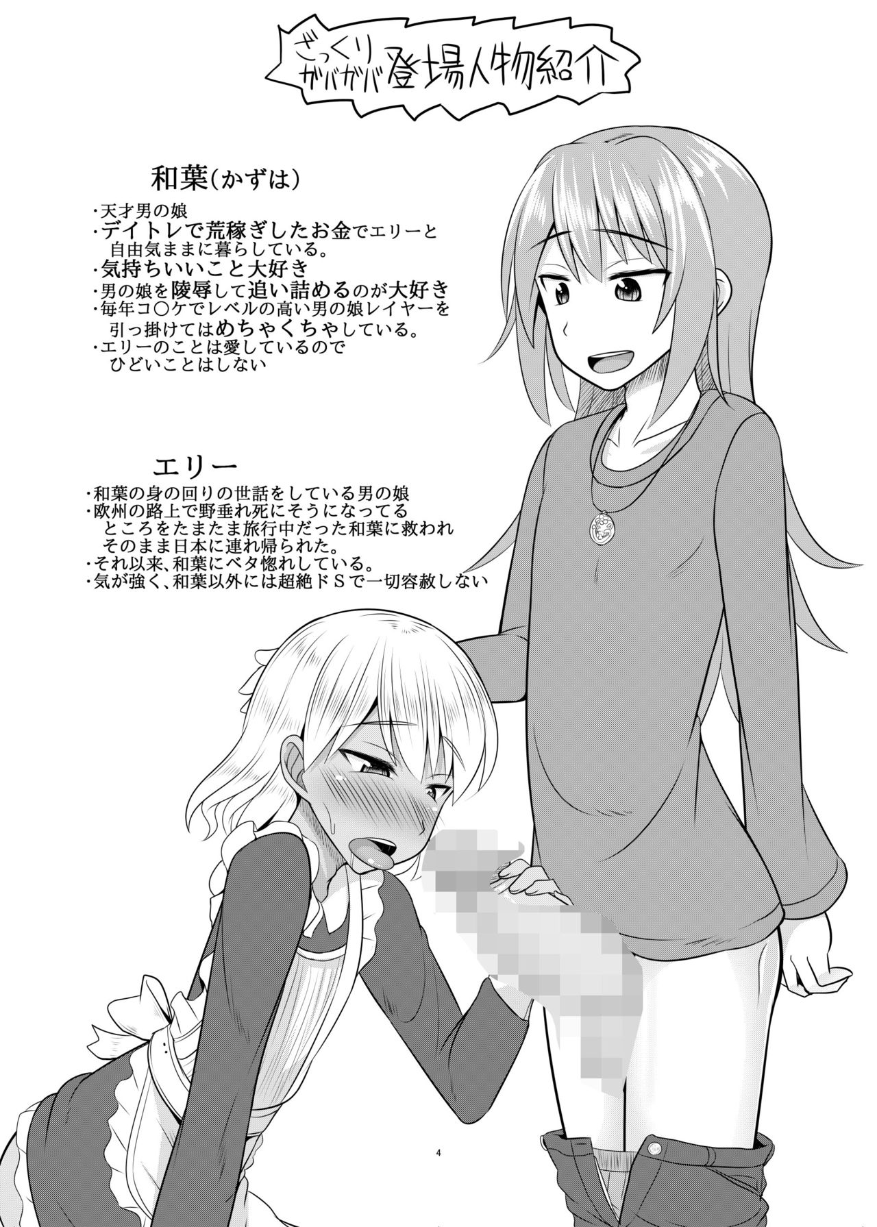 Astolfo-kun ga Yaritai Houdaishite Kimochiyoku Naru Hon page 3 full
