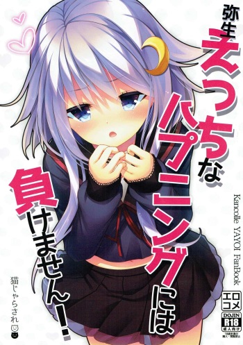 Yayoi Ecchi na Happening ni wa Makemasen! cover