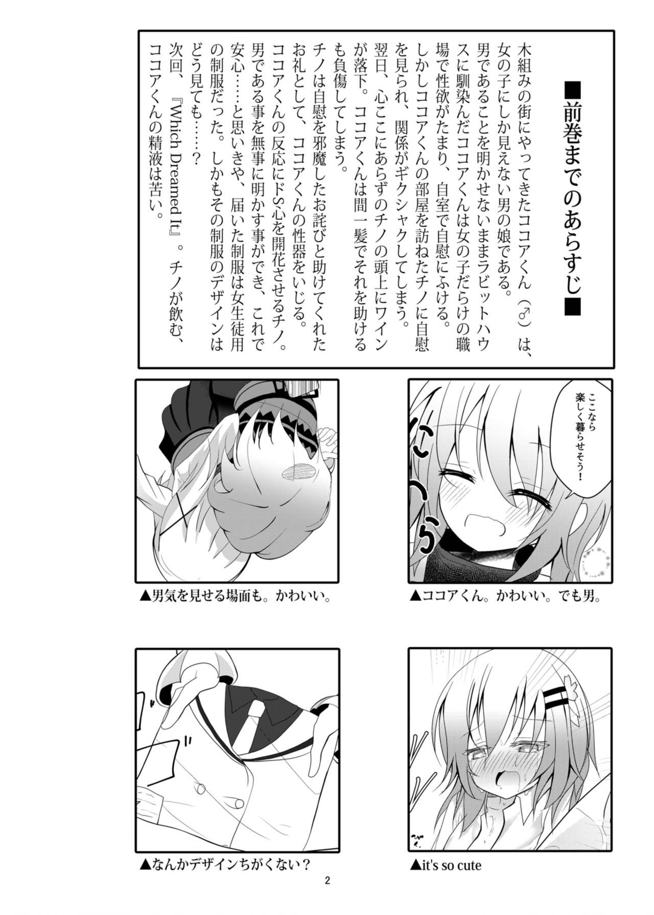 Which Dreamed It page 4 full