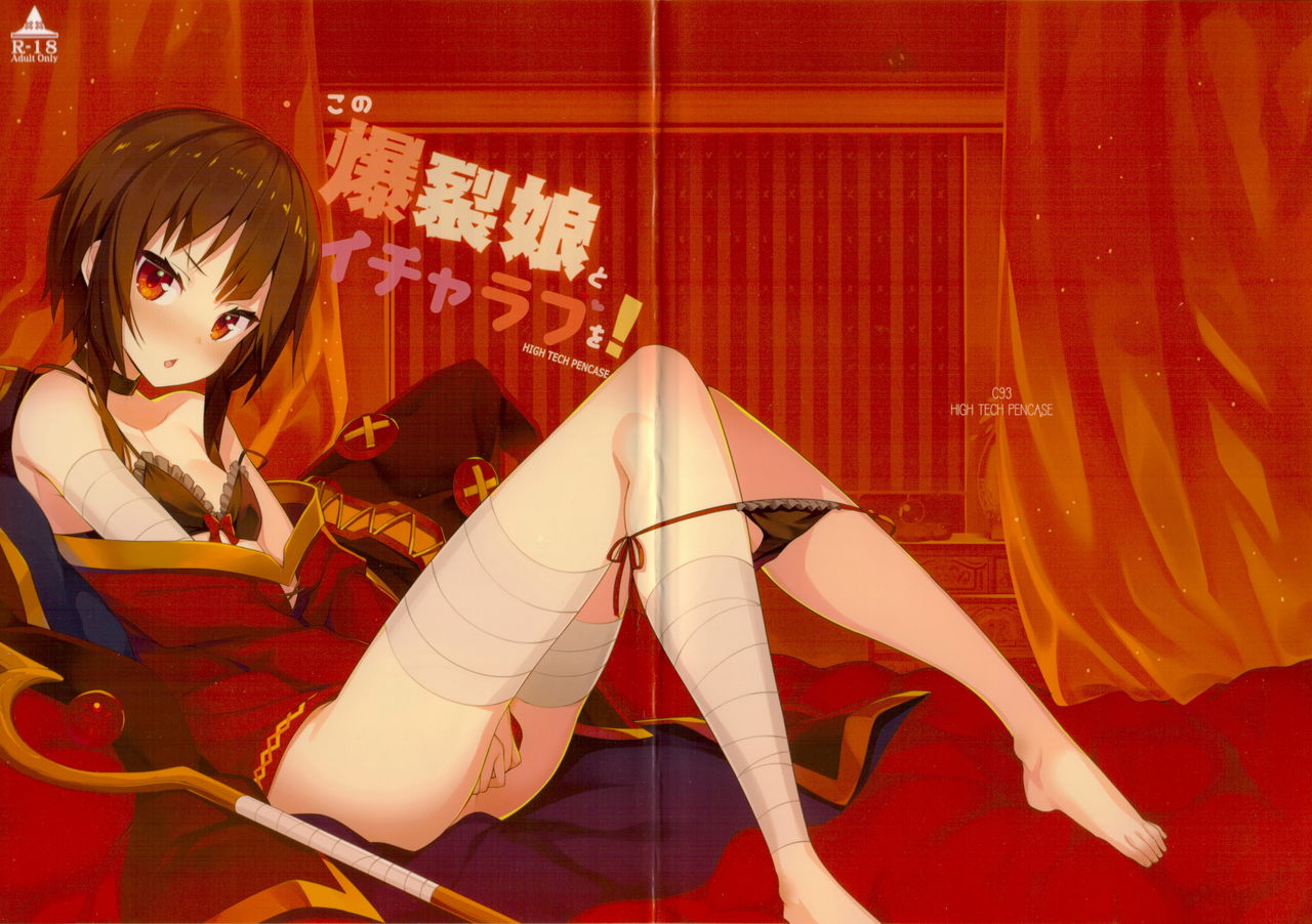 Kono Bakuretsu Musume to Icha Love o! | 이 폭렬걸 과 섹스 러브를! page 3 full