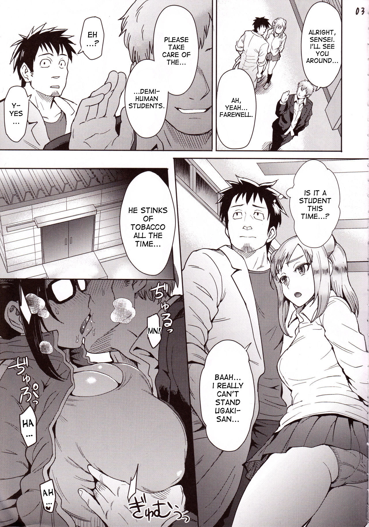 Succubus-san o Kataritai page 4 full