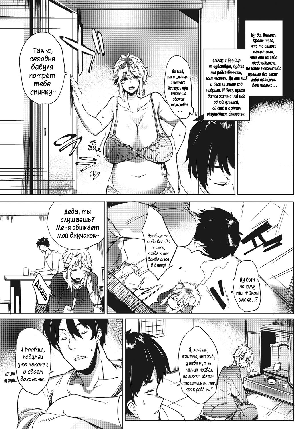 OVER CHANGE! page 3 full