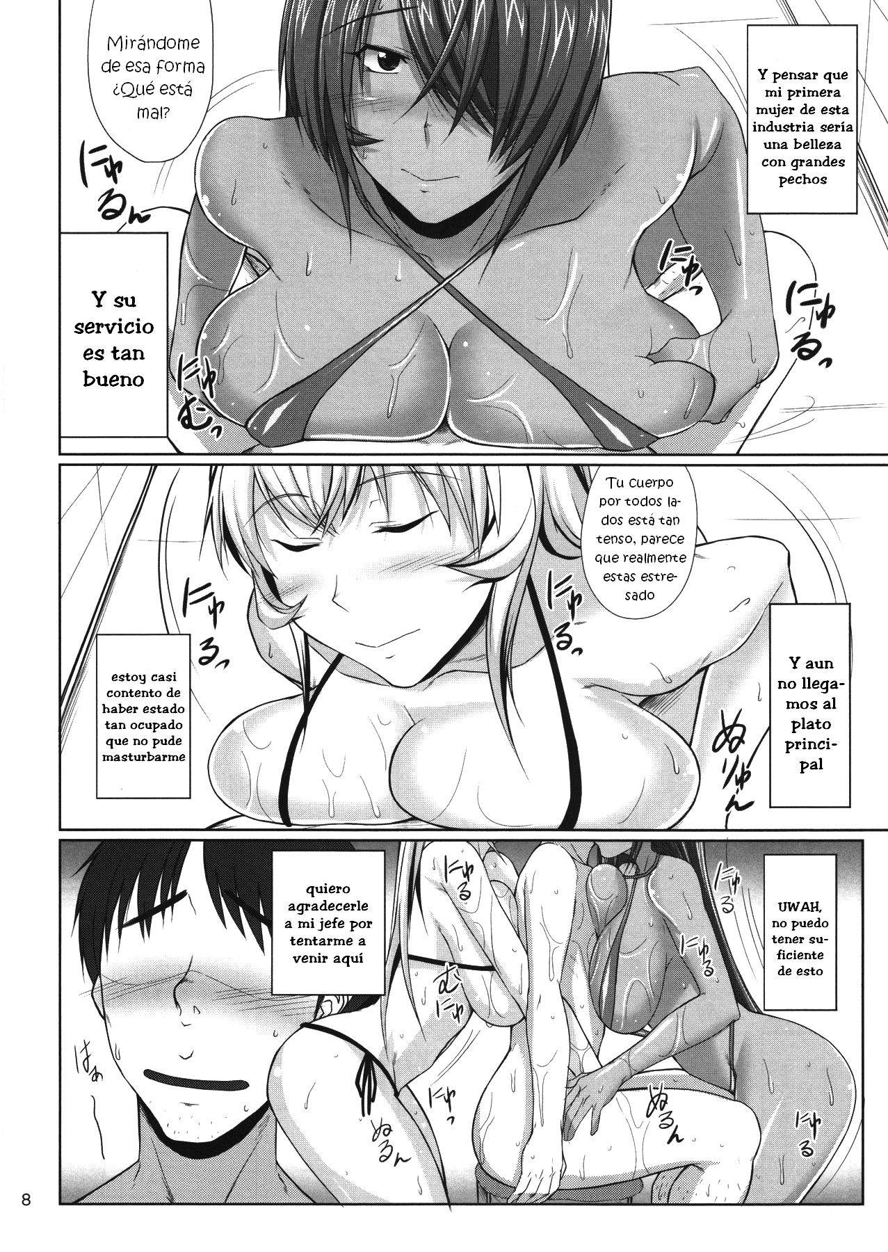 H na Omise no Toku A Kyuu Toushi 2 Rinsha page 7 full