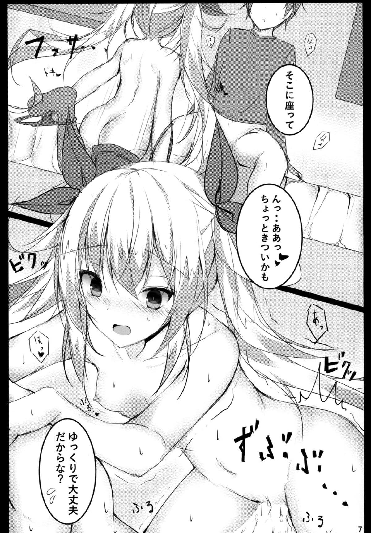 Tsunderempire page 9 full
