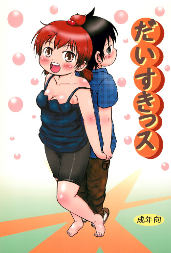 Daisukissu cover