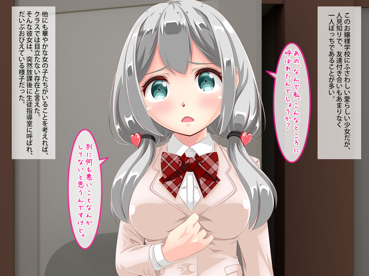 Ojou-sama na Kyonyuu Loli o Nikubenki ni Naru made Ryoujoku Suru Hanashi - Ugai Yae-chan page 4 full