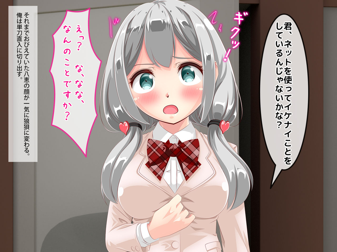Ojou-sama na Kyonyuu Loli o Nikubenki ni Naru made Ryoujoku Suru Hanashi - Ugai Yae-chan page 6 full