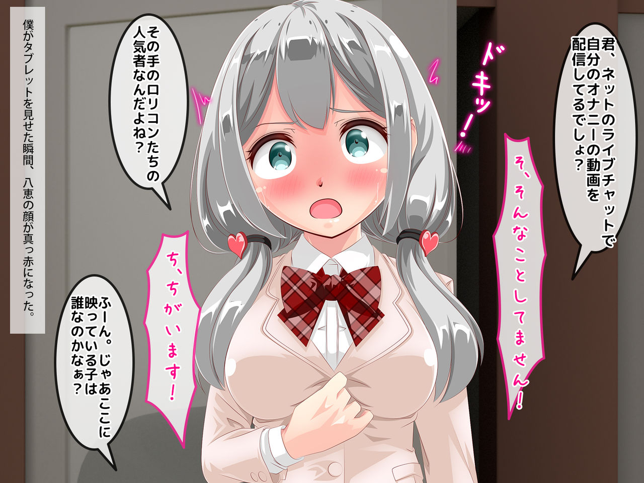 Ojou-sama na Kyonyuu Loli o Nikubenki ni Naru made Ryoujoku Suru Hanashi - Ugai Yae-chan page 7 full
