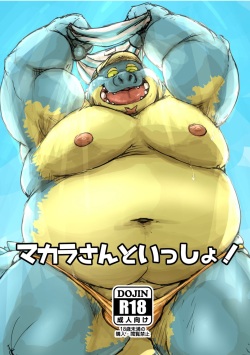 Makarasan to issho! | Junto con Makarasan!