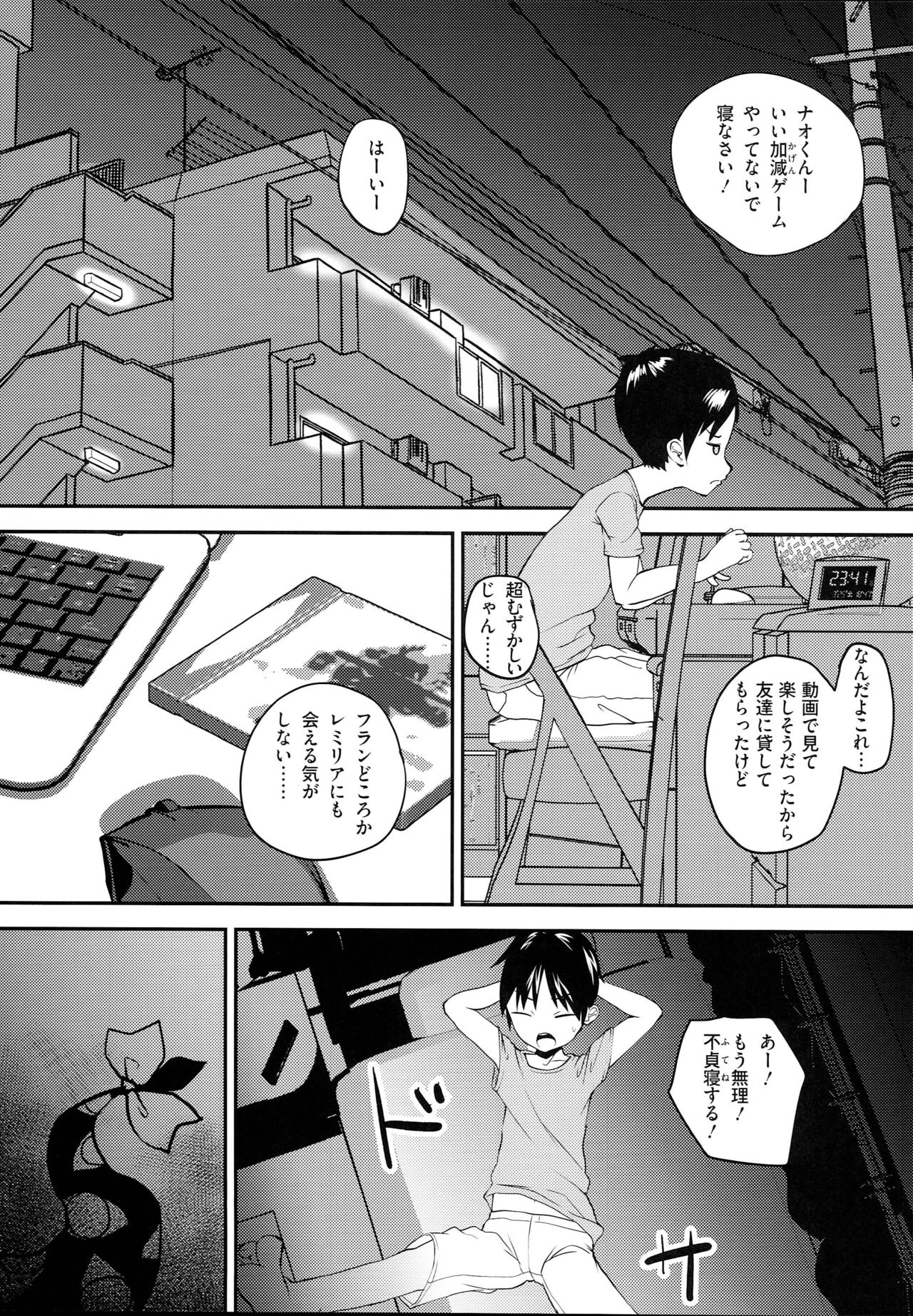 Kyuuketsuki no Koubutsu wa Otokonoko no Seieki tte Hontou desu ka!? page 5 full