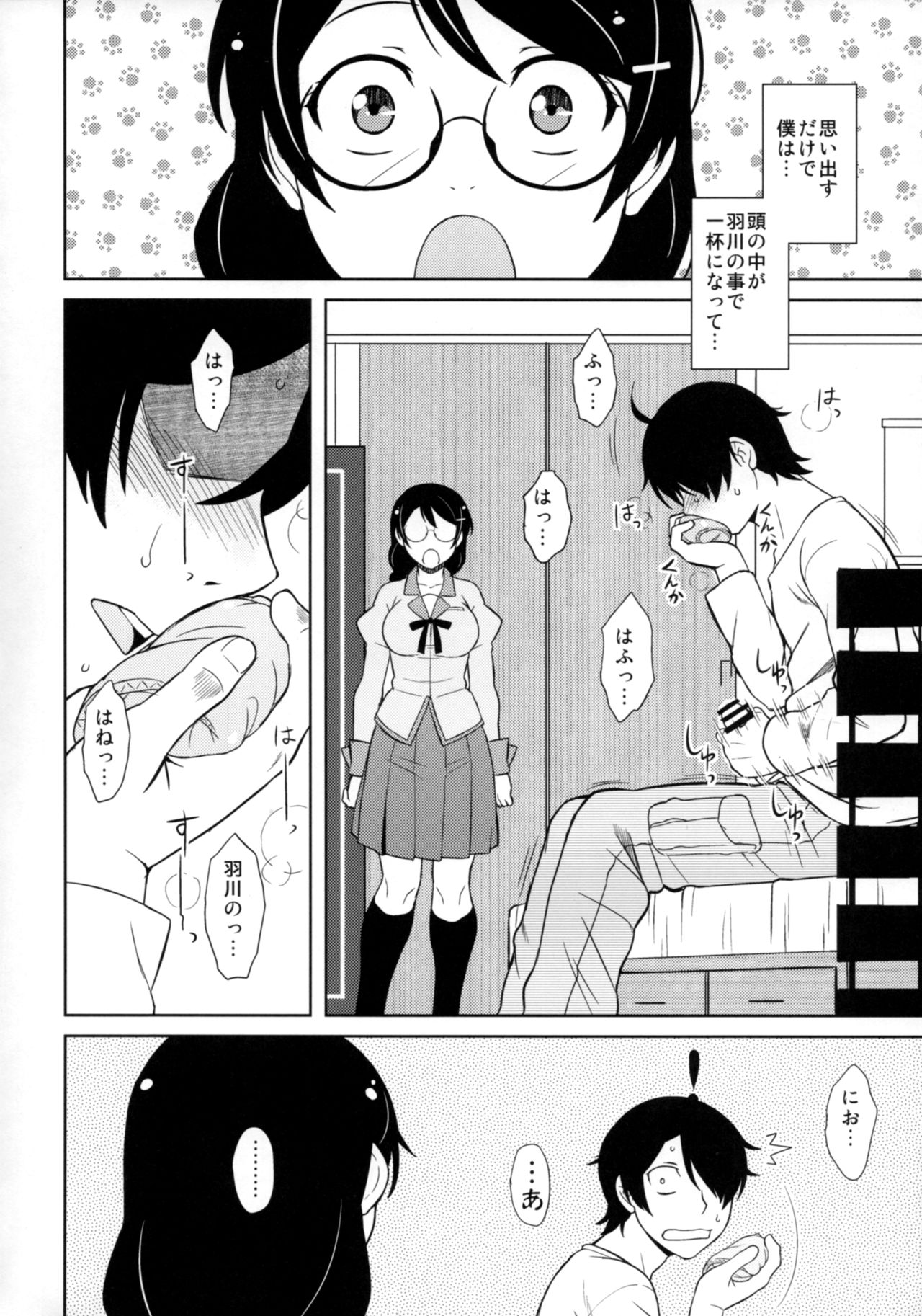 Hanekawa-san wa Okoranai page 3 full