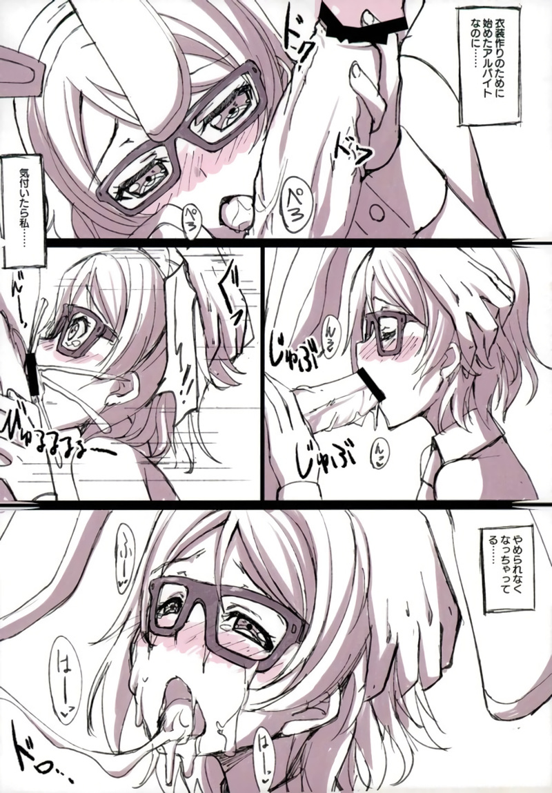 Shunjou Yousoro page 7 full