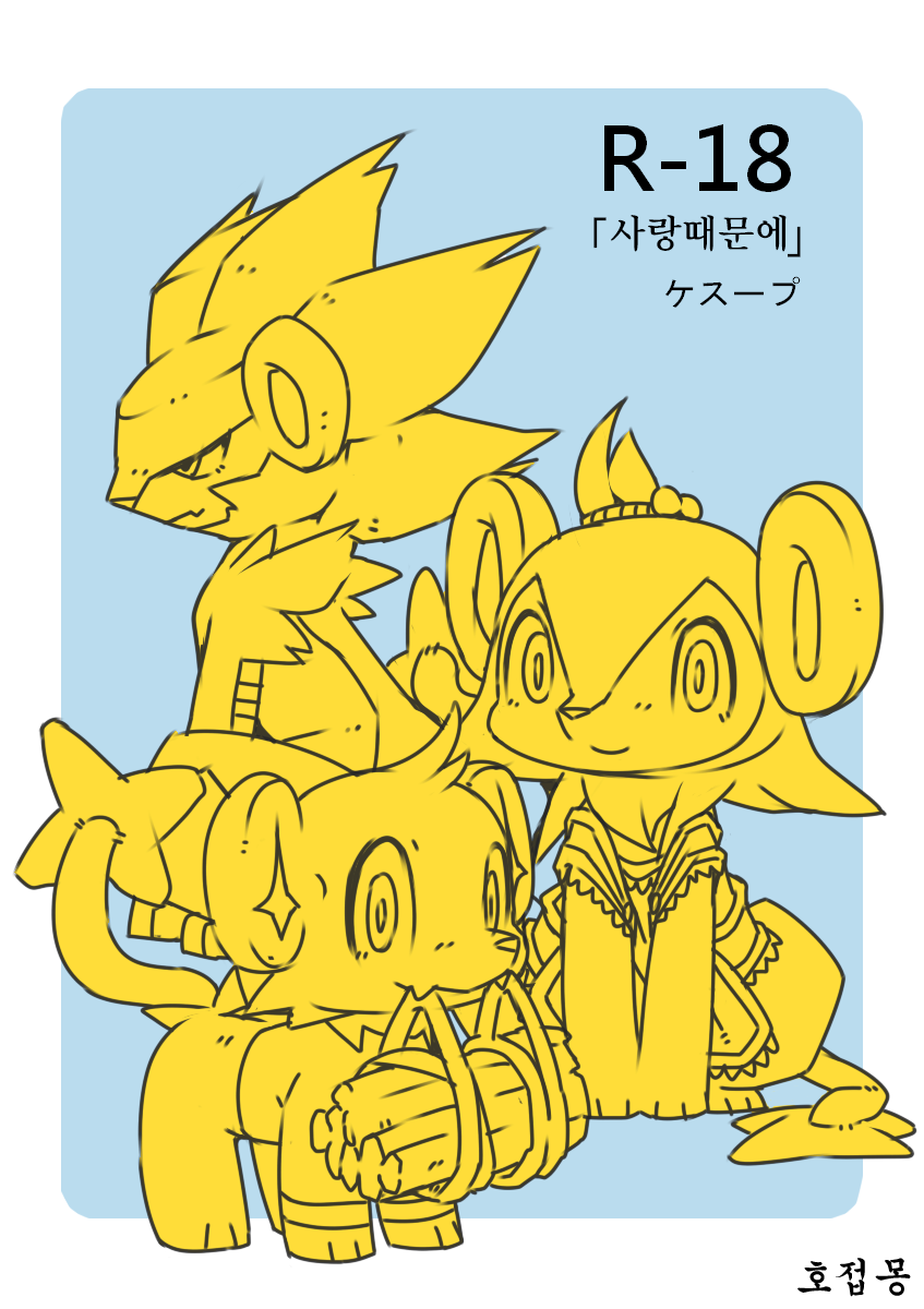 Ai Yueni | 사랑때문에 page 1 full