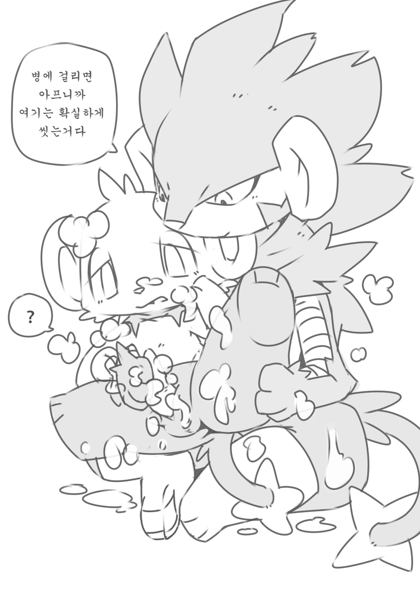 Ai Yueni | 사랑때문에 page 10 full