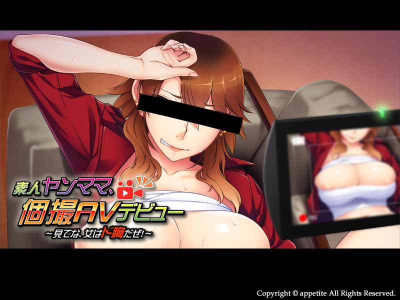 Shirouto Yan Mama, Kosatsu AV Debut ~ Mitena, Onna wa Dokyou daze! ~ page 2 full