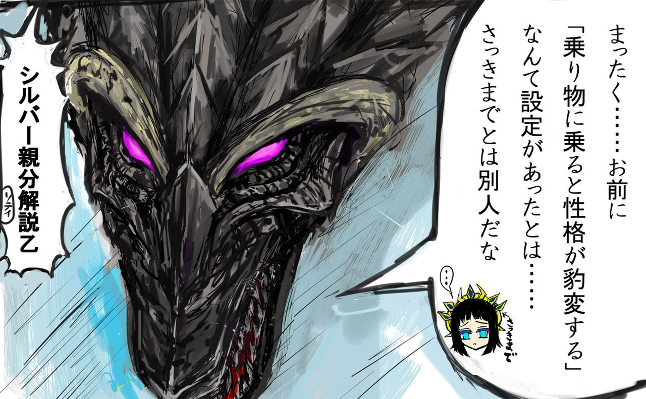 銀竜ソティが触手攻めされるだけの漫画 page 4 full