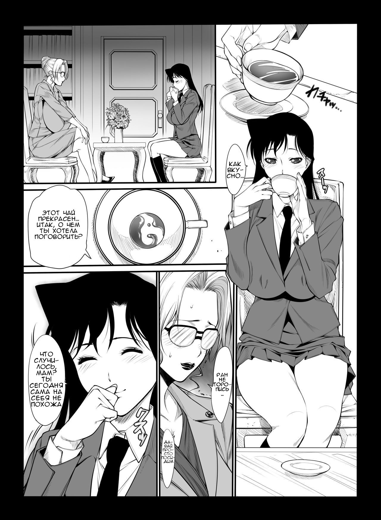 Kisaki-san no Nichijou page 2 full